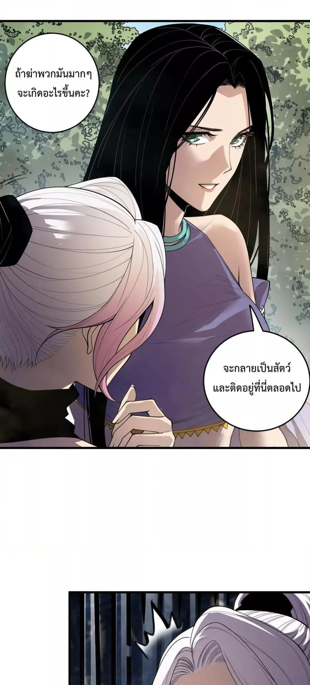 Disastrous Necromancer ราชันนักอัญเชิญวิญญาณ ตอนที่ 190 หน้า 32