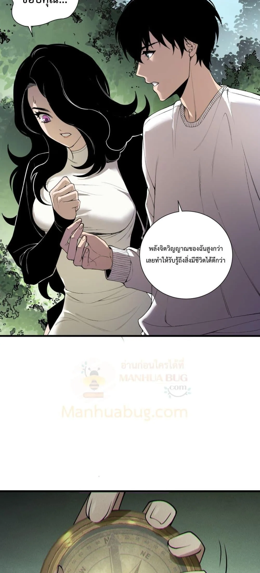 Disastrous Necromancer ราชันนักอัญเชิญวิญญาณ ตอนที่ 190 หน้า 37