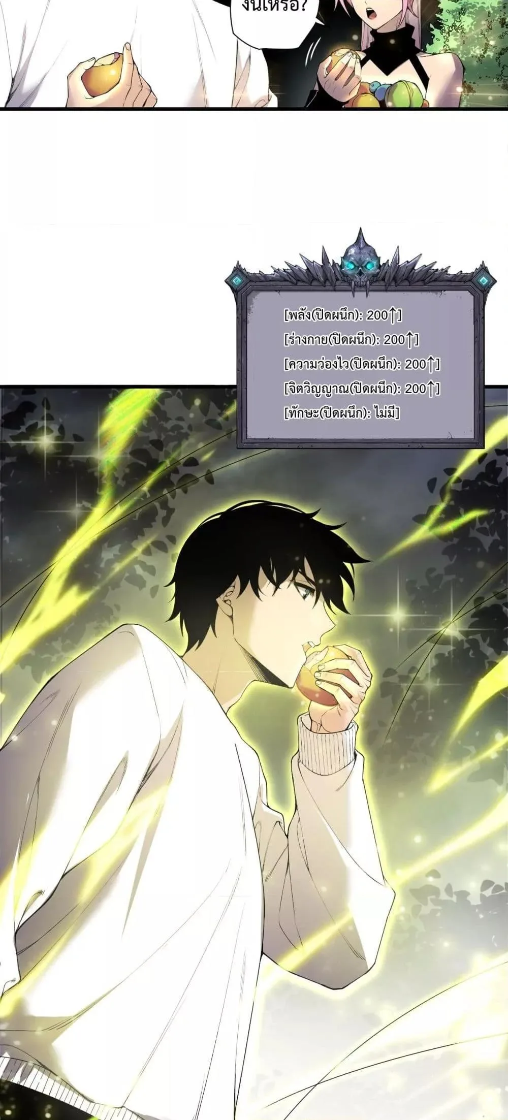 Disastrous Necromancer ราชันนักอัญเชิญวิญญาณ ตอนที่ 190 หน้า 48
