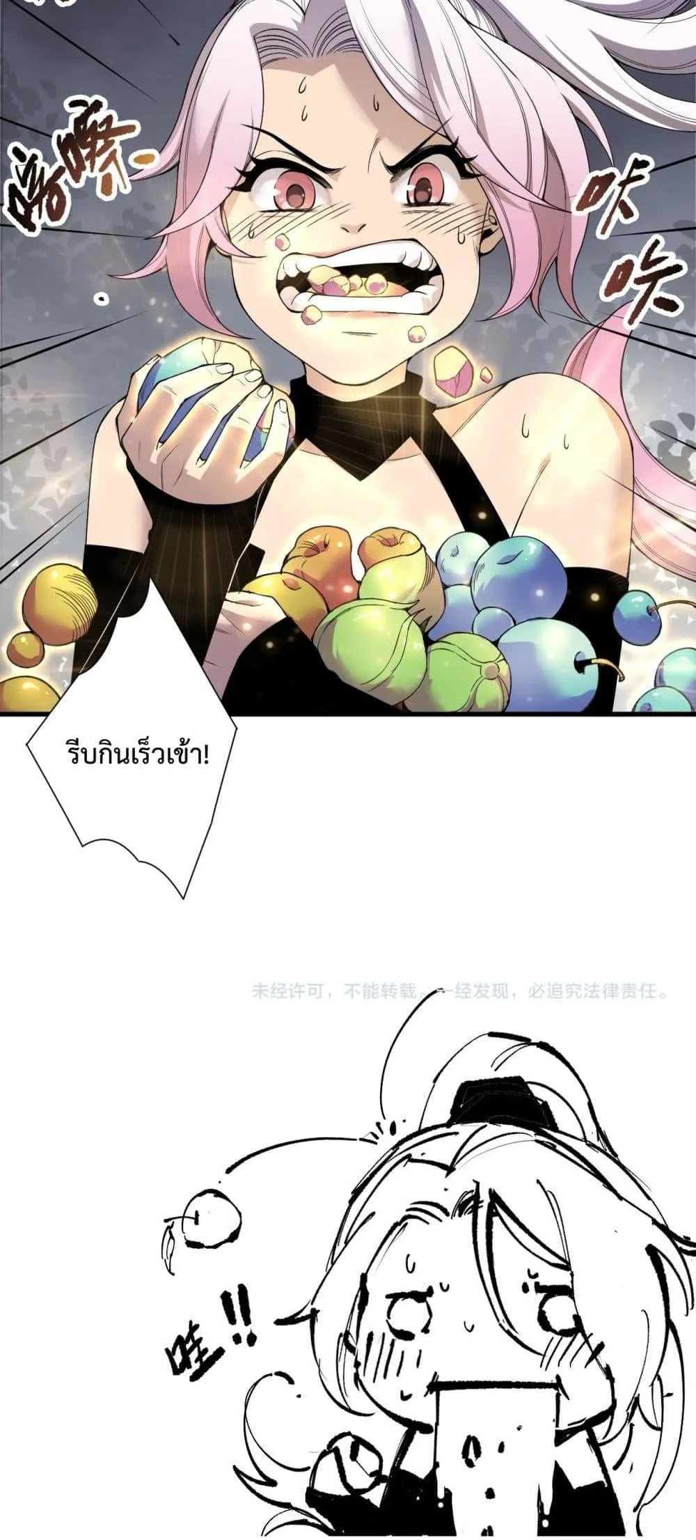 Disastrous Necromancer ราชันนักอัญเชิญวิญญาณ ตอนที่ 190 หน้า 51