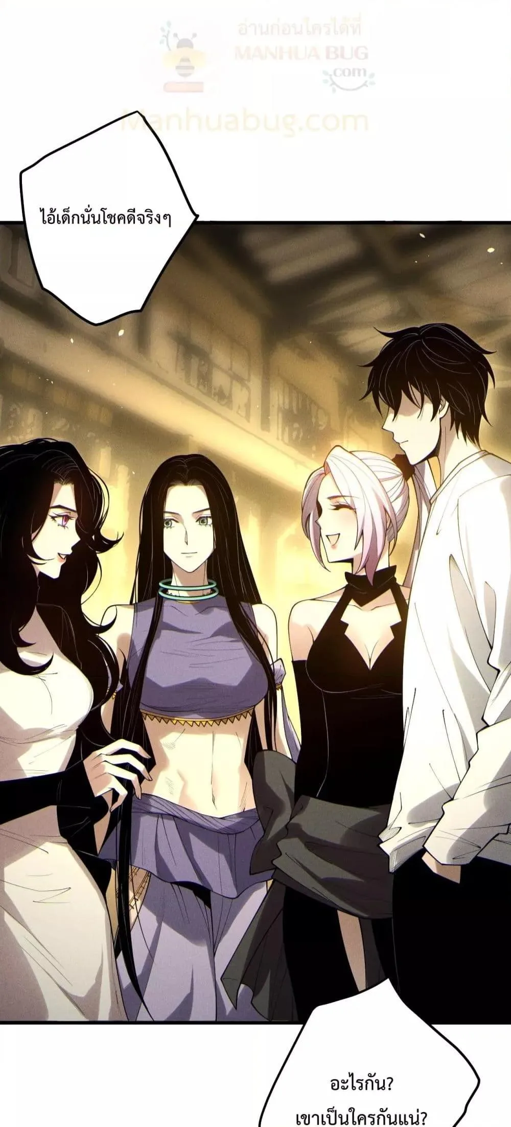 Disastrous Necromancer ราชันนักอัญเชิญวิญญาณ ตอนที่ 190 หน้า 7