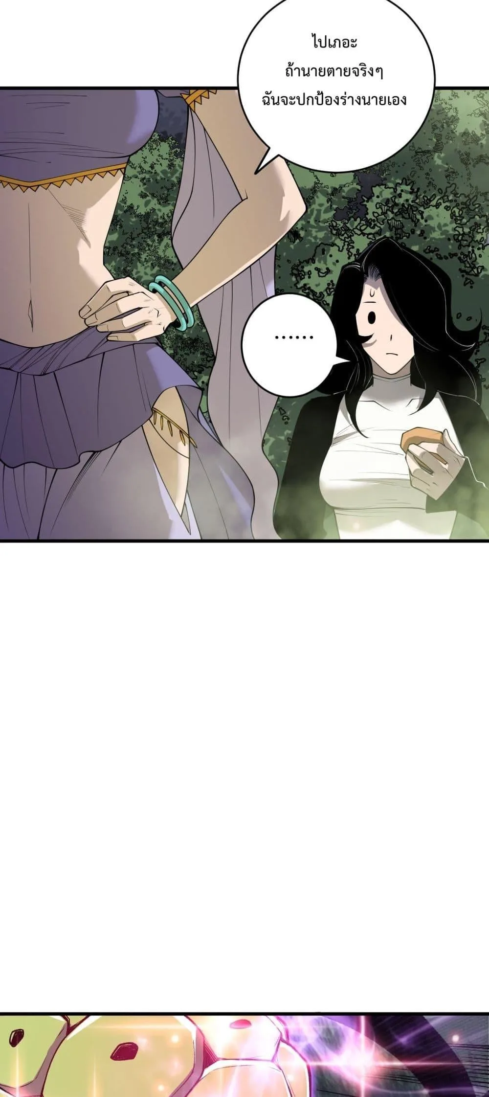 Disastrous Necromancer ราชันนักอัญเชิญวิญญาณ ตอนที่ 191 หน้า 12
