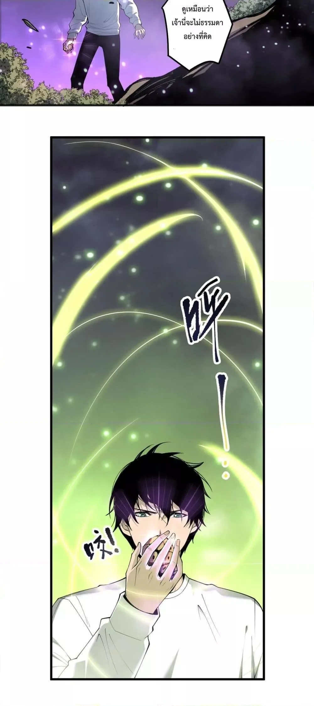 Disastrous Necromancer ราชันนักอัญเชิญวิญญาณ ตอนที่ 191 หน้า 16