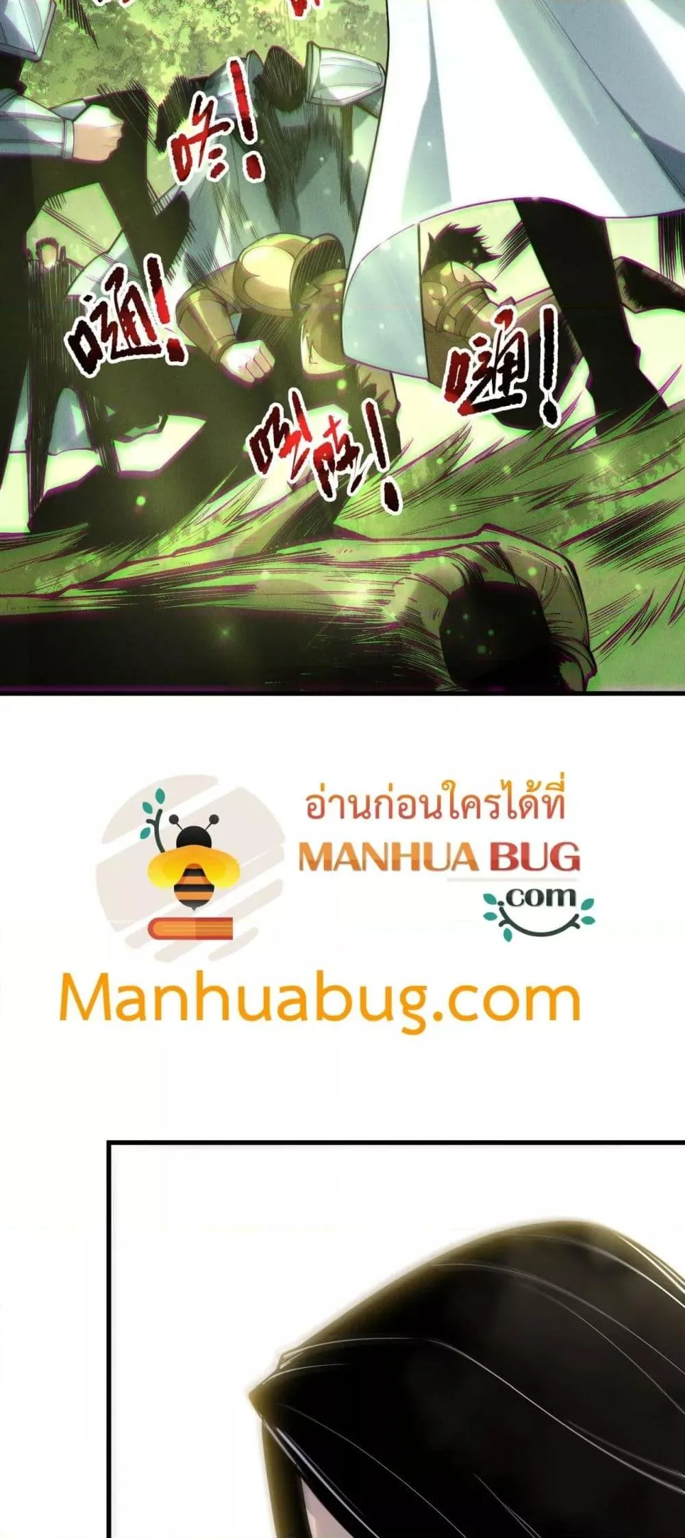Disastrous Necromancer ราชันนักอัญเชิญวิญญาณ ตอนที่ 191 หน้า 26