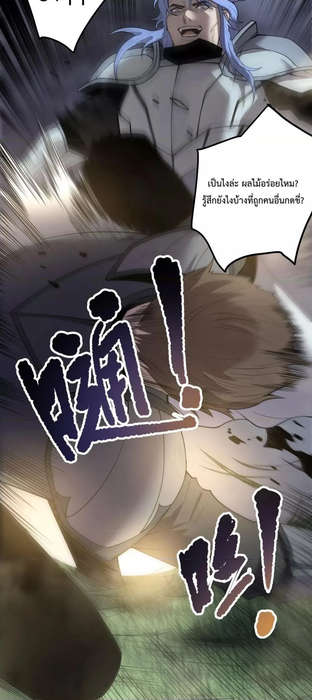 Disastrous Necromancer ราชันนักอัญเชิญวิญญาณ ตอนที่ 191 หน้า 28