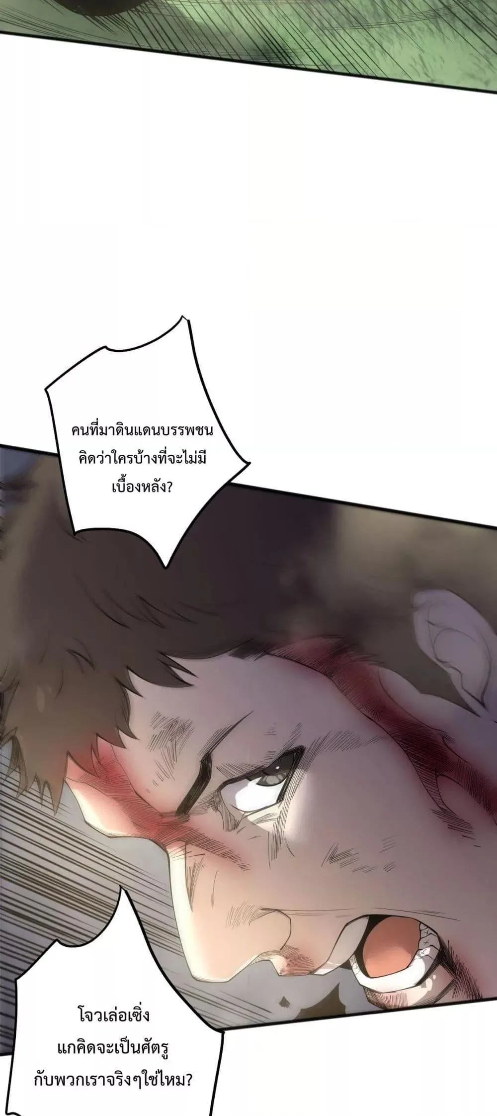 Disastrous Necromancer ราชันนักอัญเชิญวิญญาณ ตอนที่ 191 หน้า 29