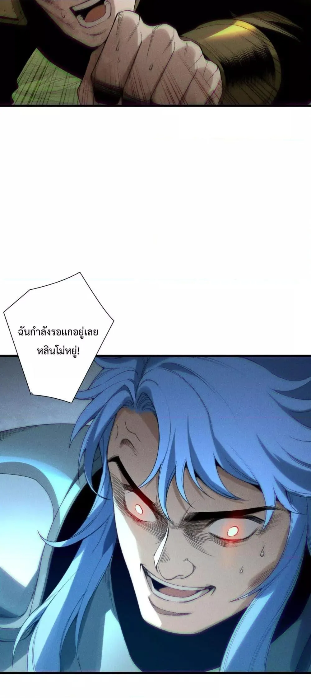 Disastrous Necromancer ราชันนักอัญเชิญวิญญาณ ตอนที่ 191 หน้า 33