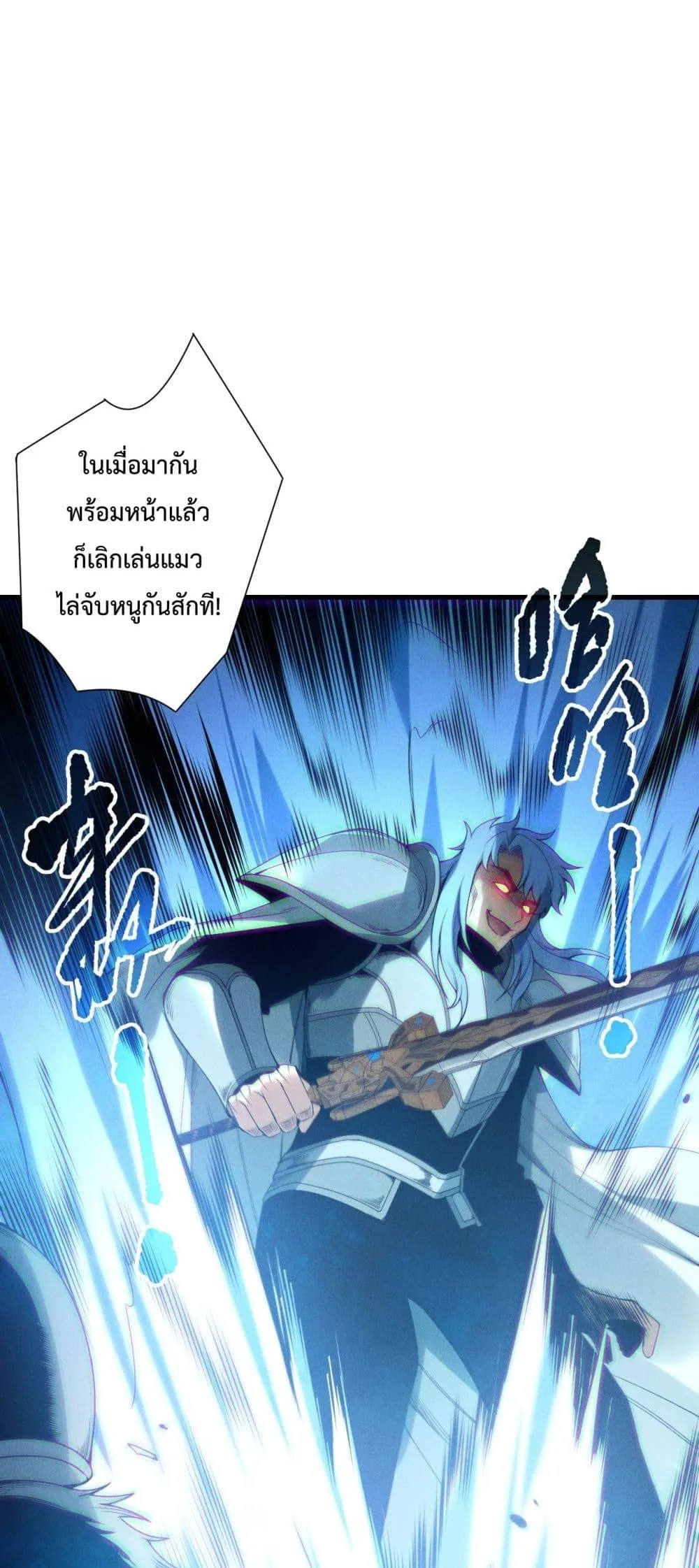 Disastrous Necromancer ราชันนักอัญเชิญวิญญาณ ตอนที่ 191 หน้า 34