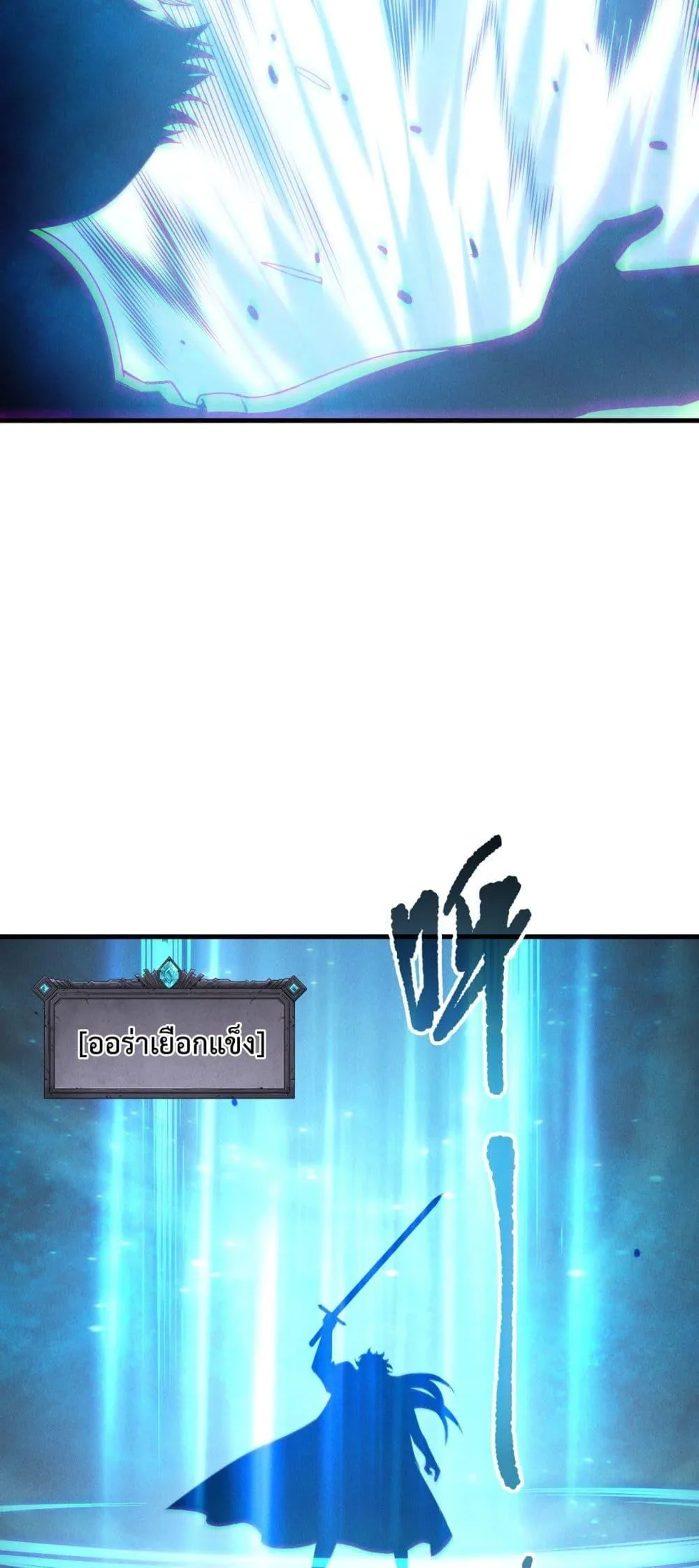 Disastrous Necromancer ราชันนักอัญเชิญวิญญาณ ตอนที่ 191 หน้า 35