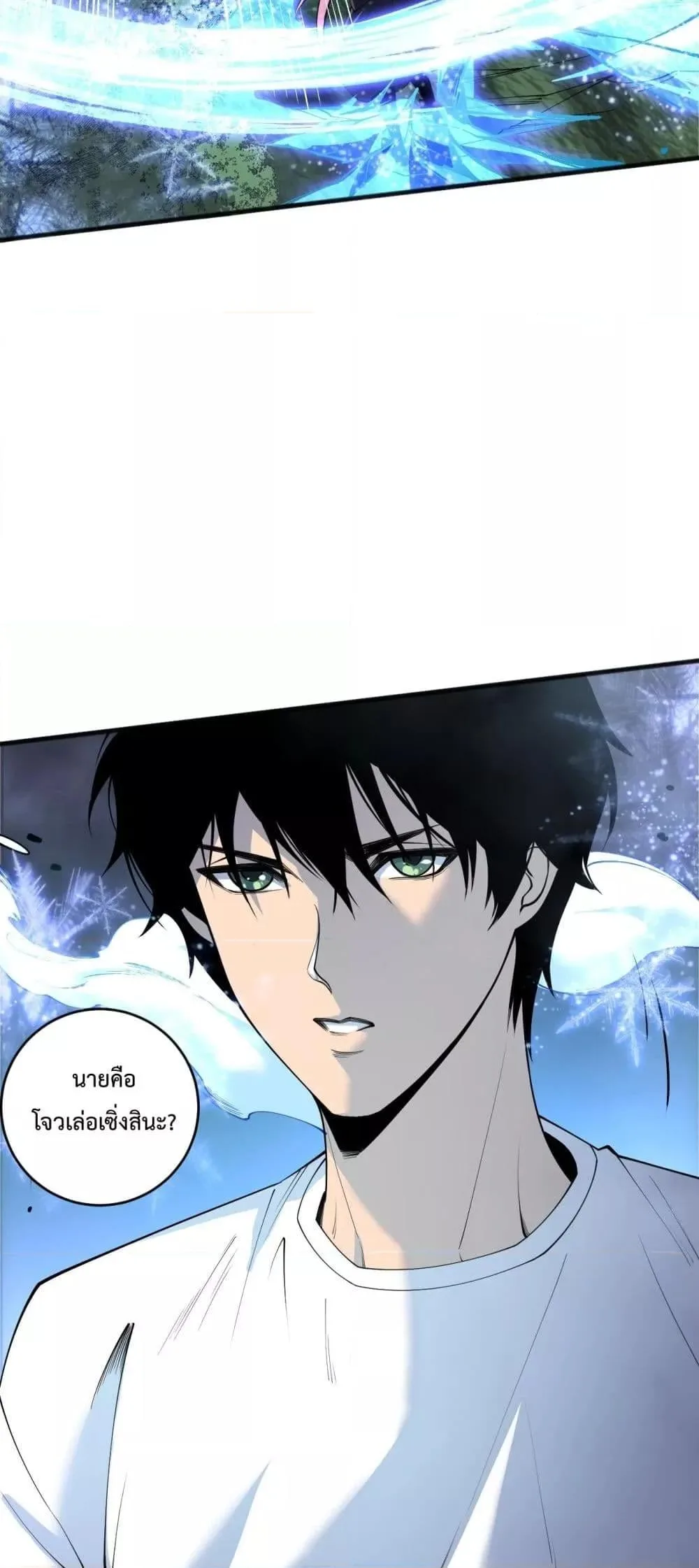 Disastrous Necromancer ราชันนักอัญเชิญวิญญาณ ตอนที่ 191 หน้า 38