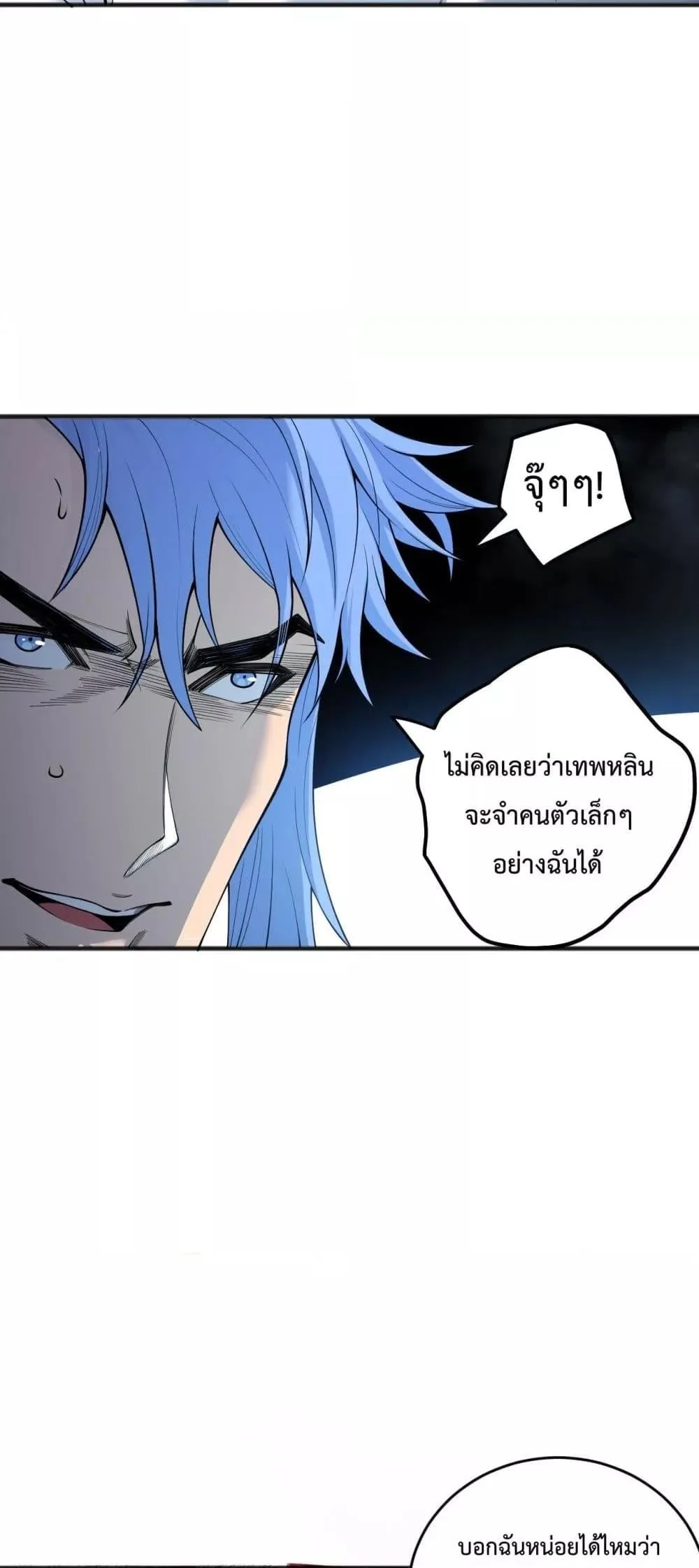 Disastrous Necromancer ราชันนักอัญเชิญวิญญาณ ตอนที่ 191 หน้า 39