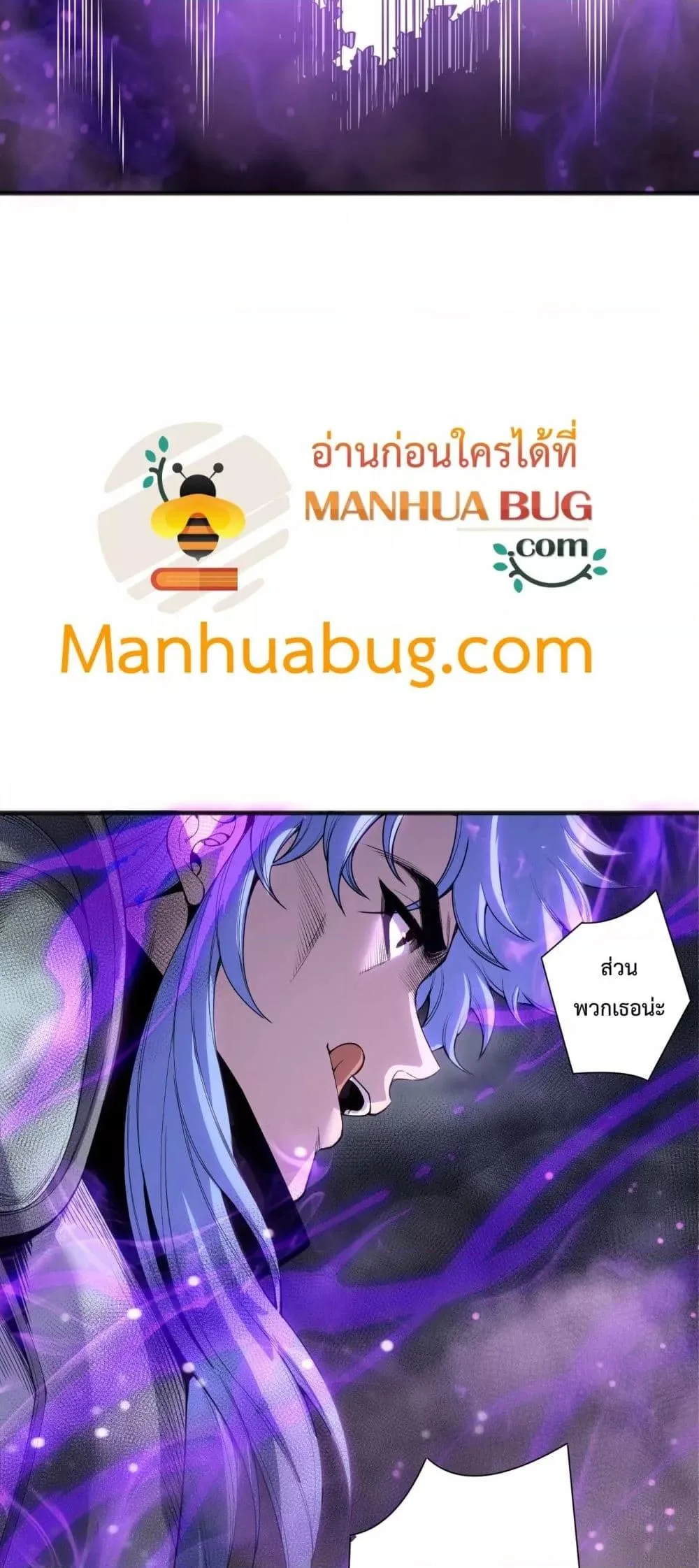 Disastrous Necromancer ราชันนักอัญเชิญวิญญาณ ตอนที่ 191 หน้า 50