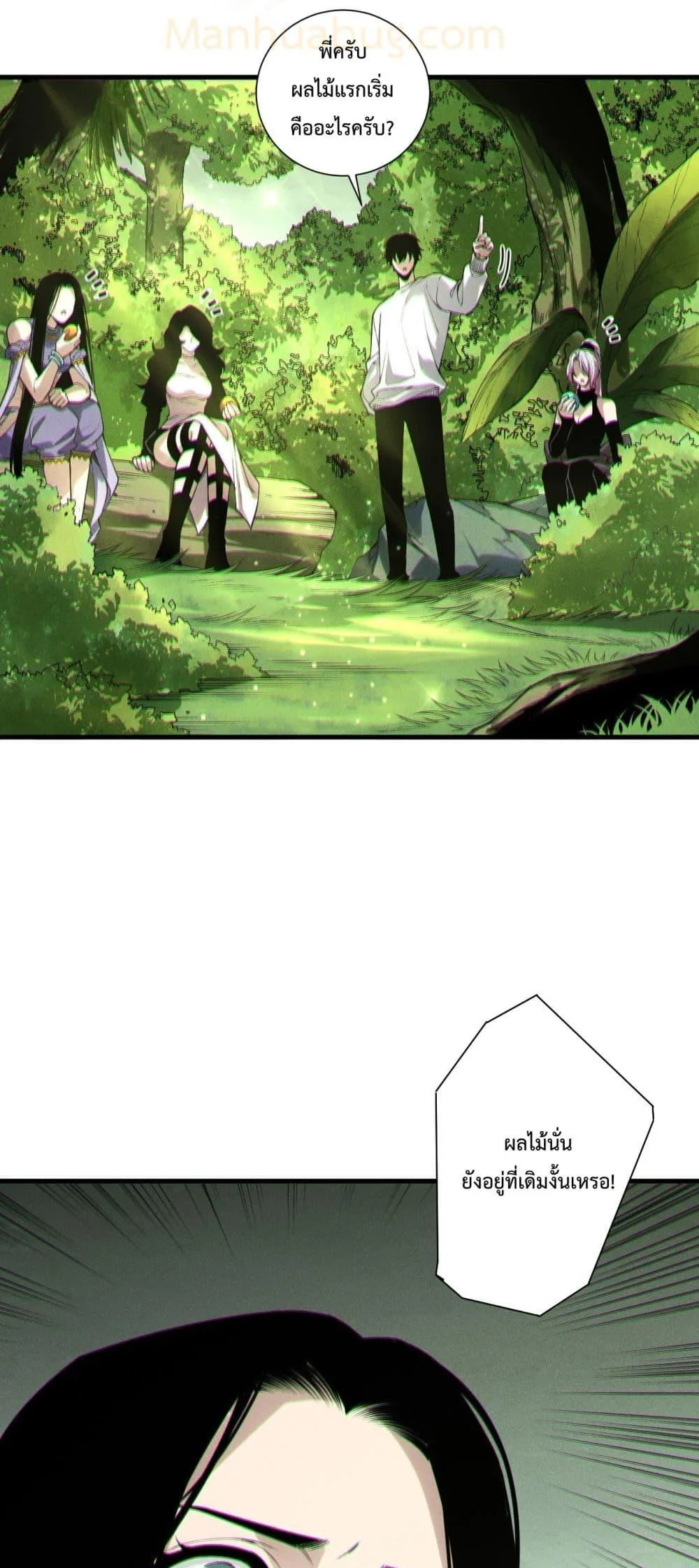 Disastrous Necromancer ราชันนักอัญเชิญวิญญาณ ตอนที่ 191 หน้า 7