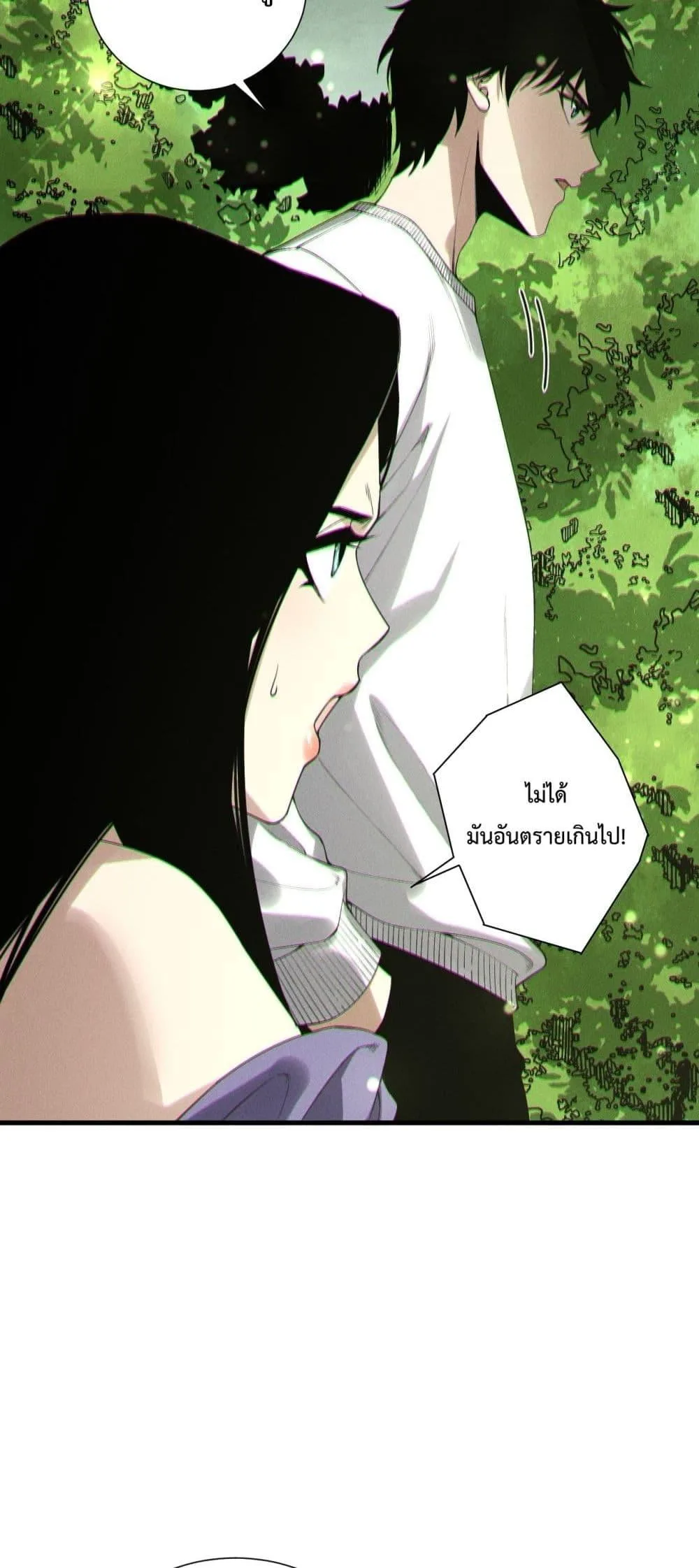 Disastrous Necromancer ราชันนักอัญเชิญวิญญาณ ตอนที่ 191 หน้า 9