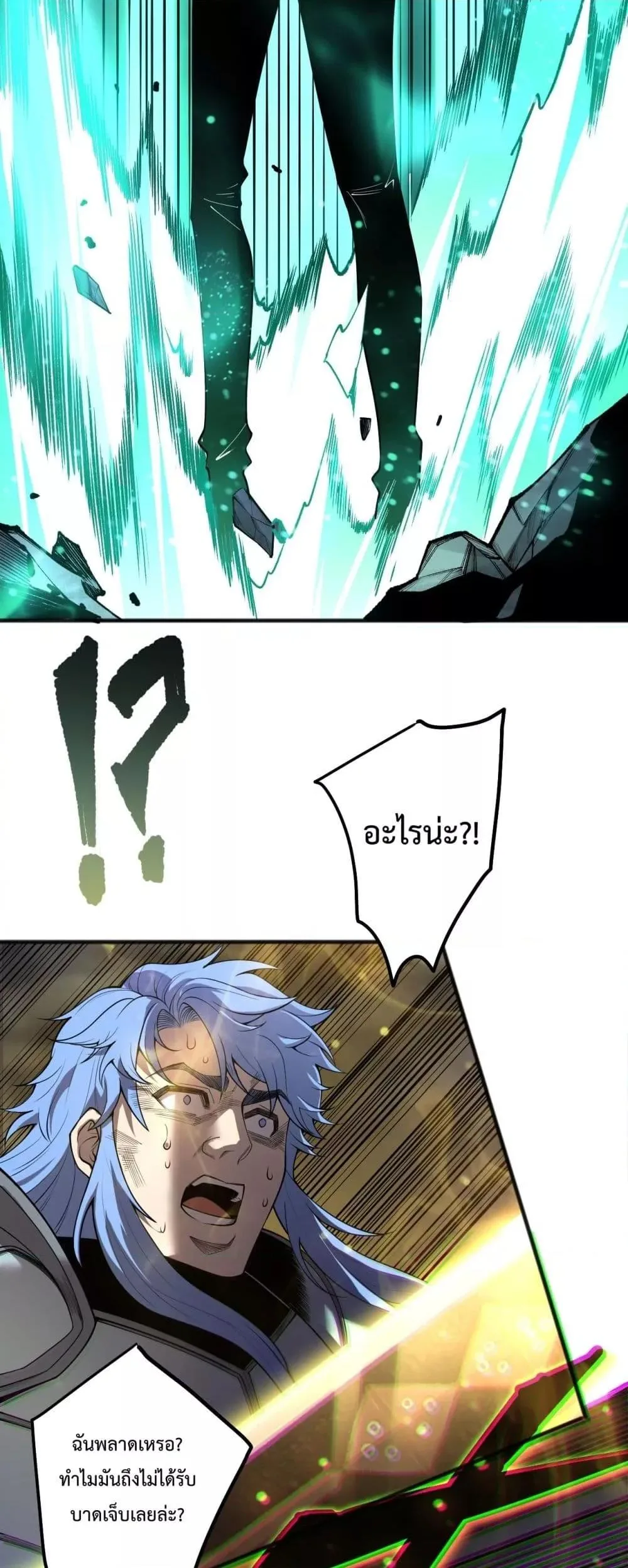 Disastrous Necromancer ราชันนักอัญเชิญวิญญาณ ตอนที่ 192 หน้า 10
