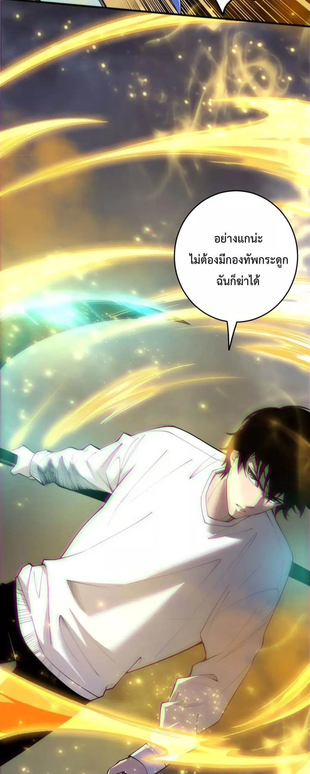 Disastrous Necromancer ราชันนักอัญเชิญวิญญาณ ตอนที่ 192 หน้า 21