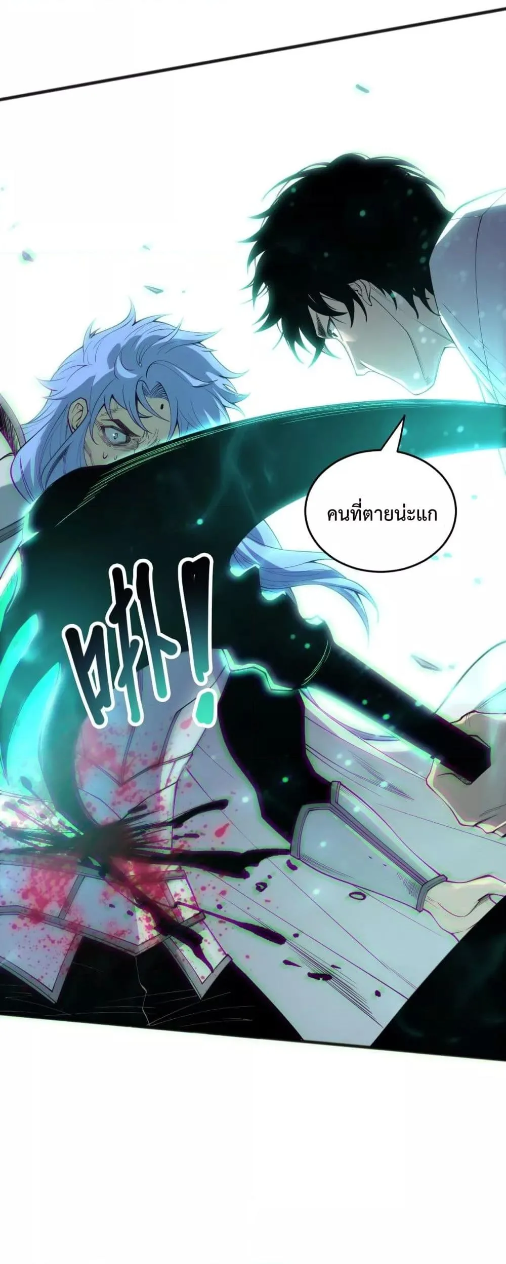 Disastrous Necromancer ราชันนักอัญเชิญวิญญาณ ตอนที่ 192 หน้า 38