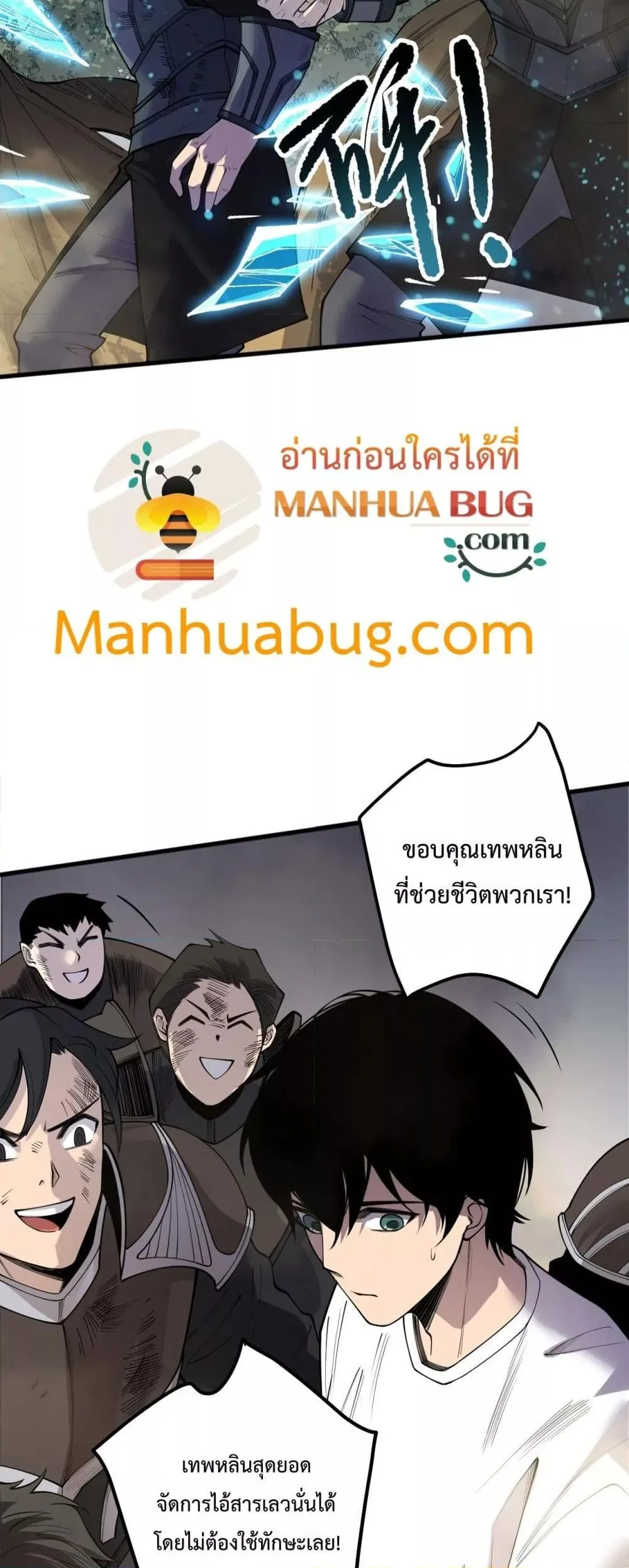 Disastrous Necromancer ราชันนักอัญเชิญวิญญาณ ตอนที่ 192 หน้า 50