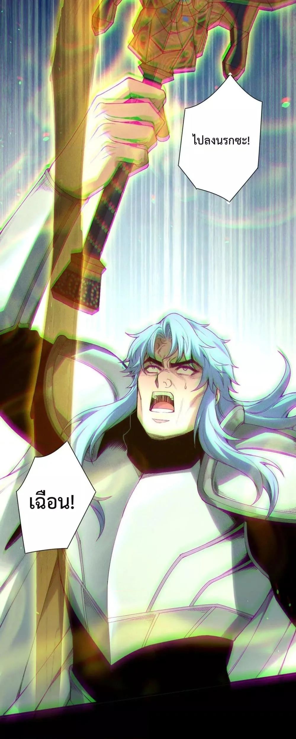 Disastrous Necromancer ราชันนักอัญเชิญวิญญาณ ตอนที่ 192 หน้า 7