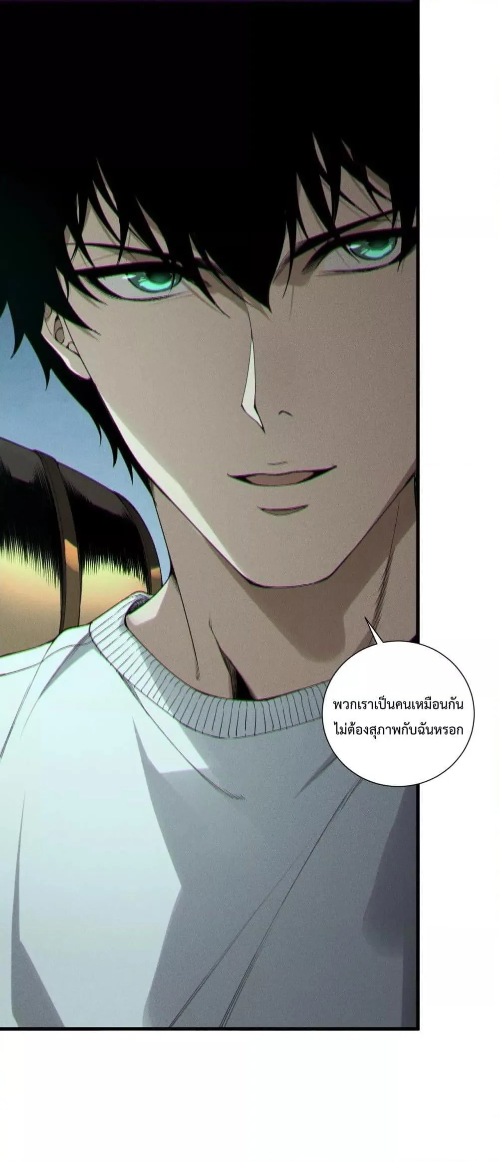Disastrous Necromancer ราชันนักอัญเชิญวิญญาณ ตอนที่ 193 หน้า 2