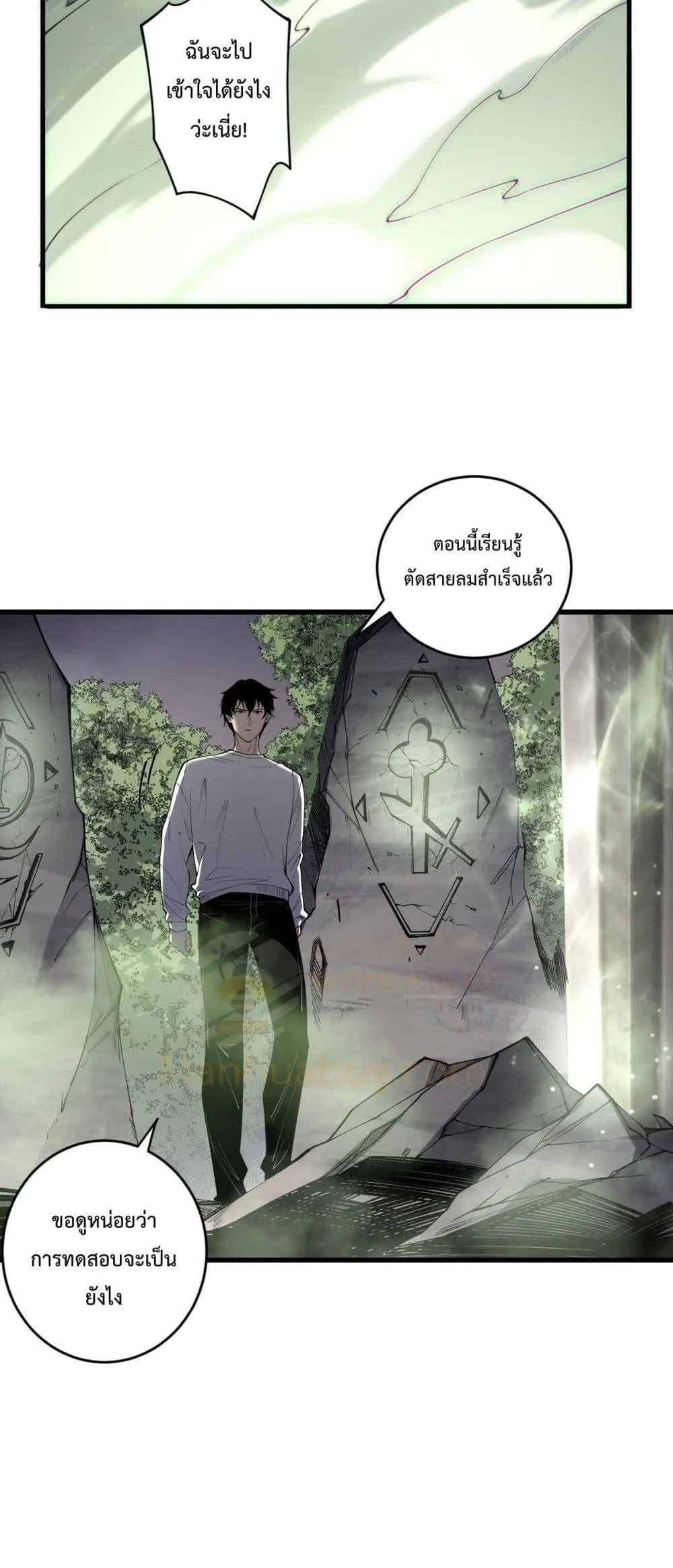 Disastrous Necromancer ราชันนักอัญเชิญวิญญาณ ตอนที่ 193 หน้า 26