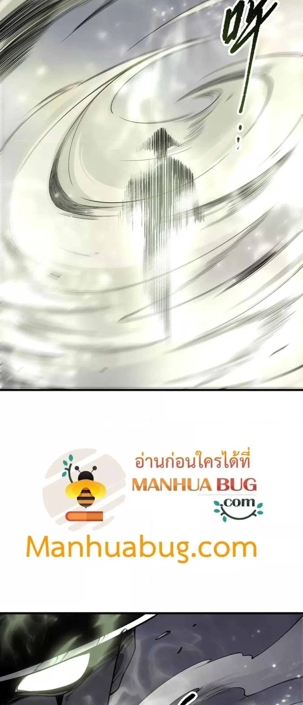Disastrous Necromancer ราชันนักอัญเชิญวิญญาณ ตอนที่ 193 หน้า 28