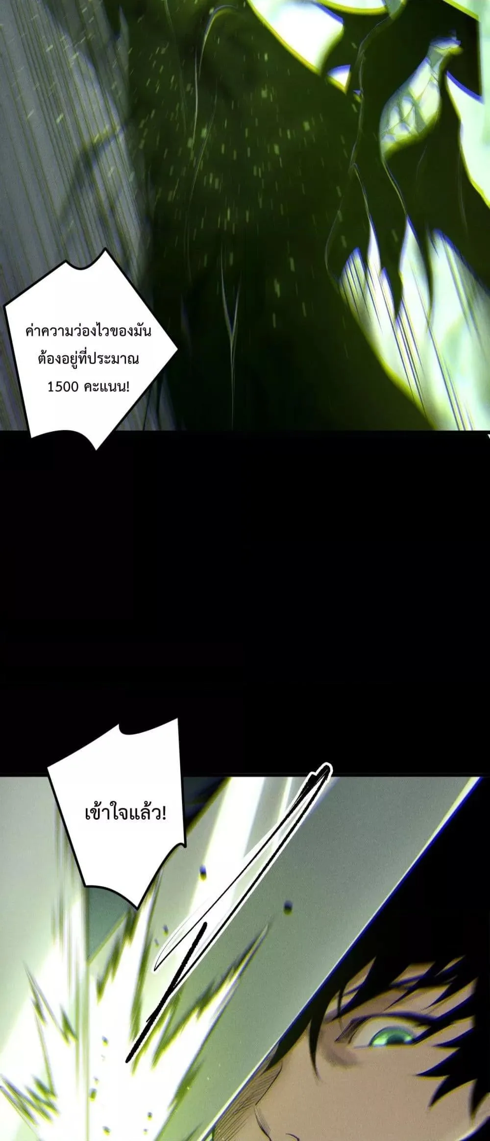 Disastrous Necromancer ราชันนักอัญเชิญวิญญาณ ตอนที่ 193 หน้า 32