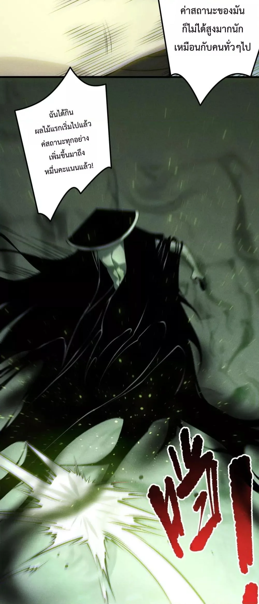Disastrous Necromancer ราชันนักอัญเชิญวิญญาณ ตอนที่ 193 หน้า 34