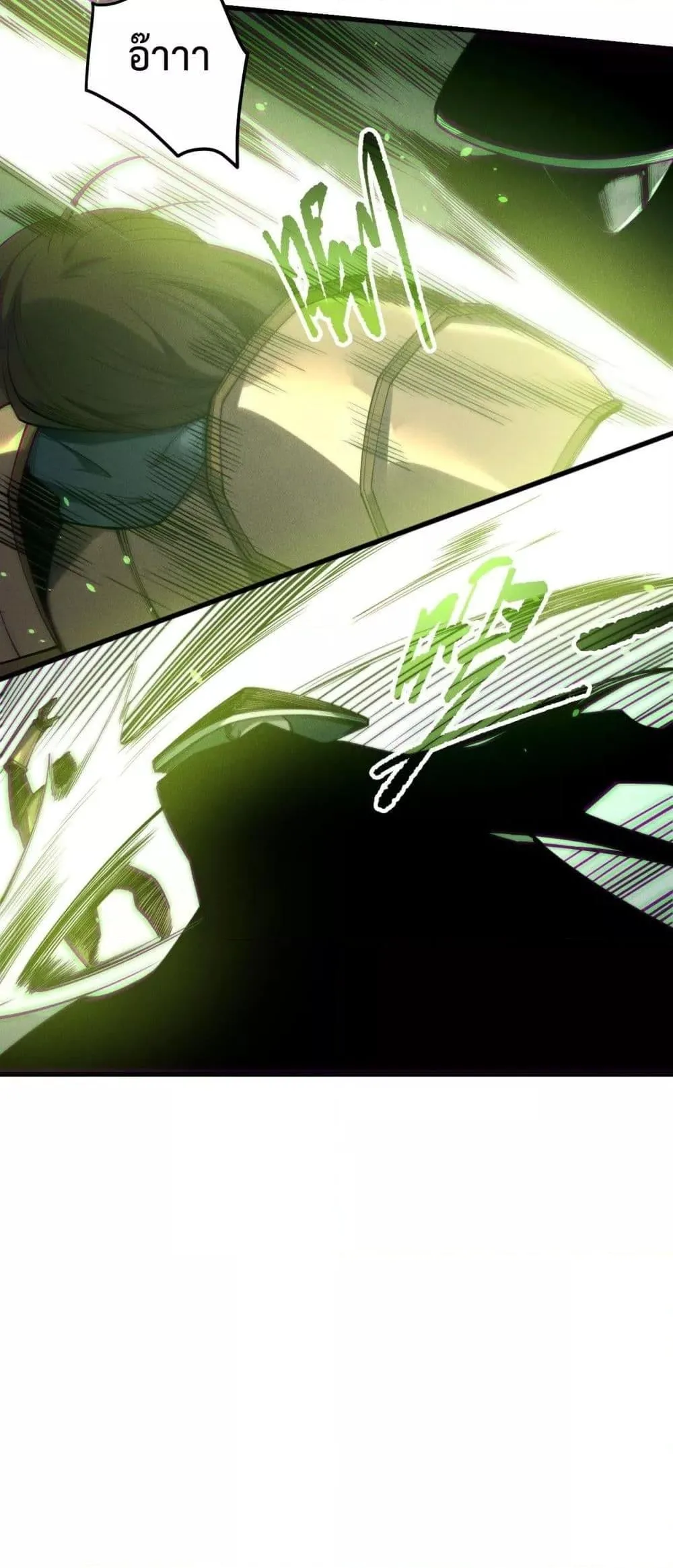 Disastrous Necromancer ราชันนักอัญเชิญวิญญาณ ตอนที่ 193 หน้า 40
