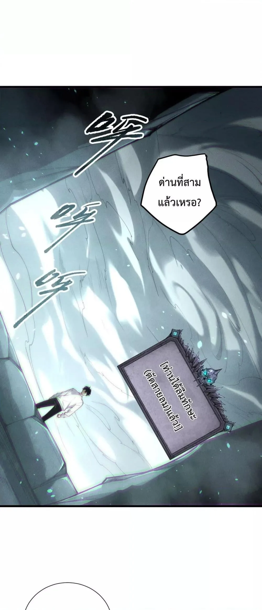 Disastrous Necromancer ราชันนักอัญเชิญวิญญาณ ตอนที่ 193 หน้า 41