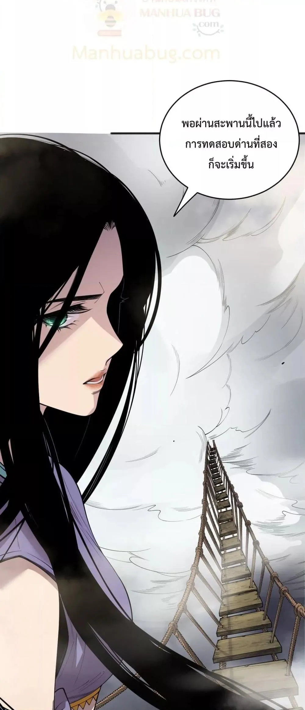 Disastrous Necromancer ราชันนักอัญเชิญวิญญาณ ตอนที่ 193 หน้า 7