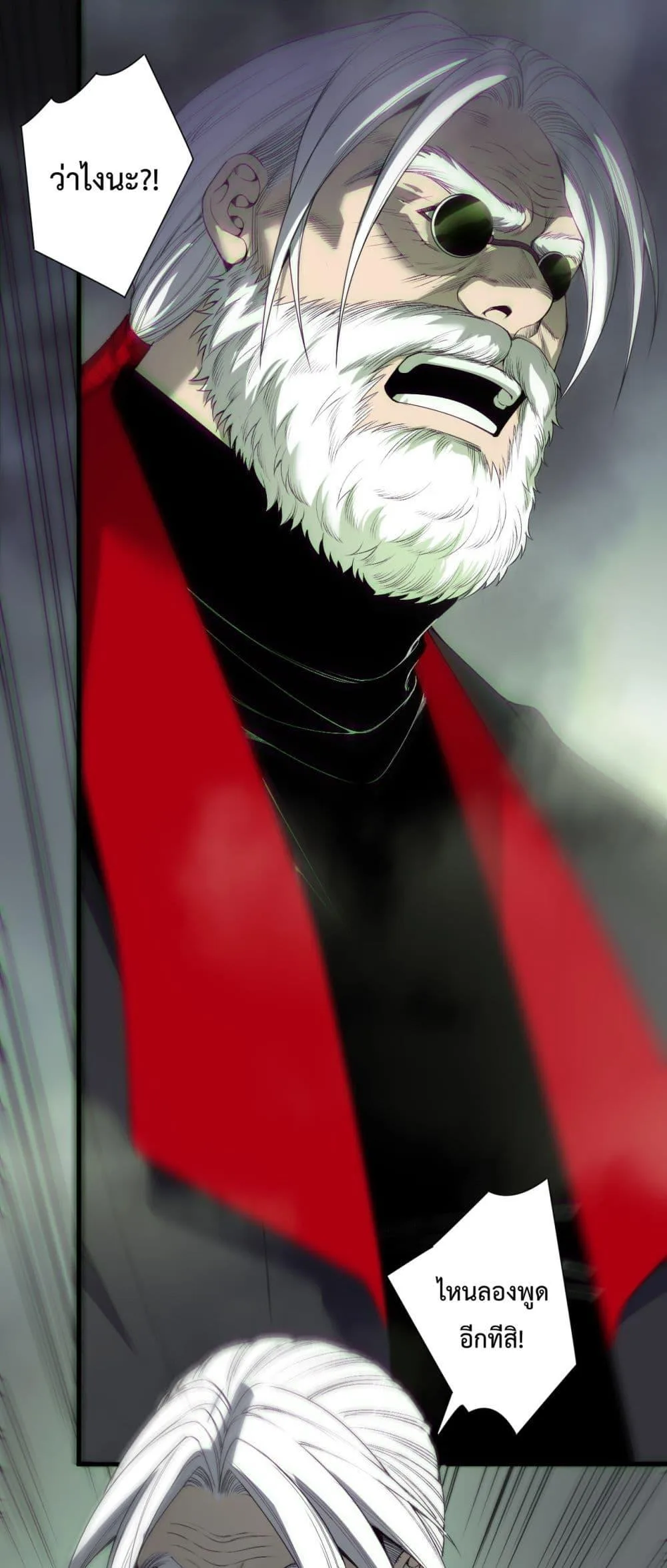 Disastrous Necromancer ราชันนักอัญเชิญวิญญาณ ตอนที่ 194 หน้า 2