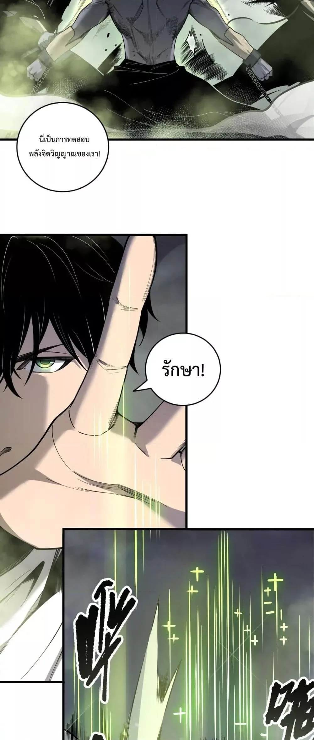 Disastrous Necromancer ราชันนักอัญเชิญวิญญาณ ตอนที่ 194 หน้า 23