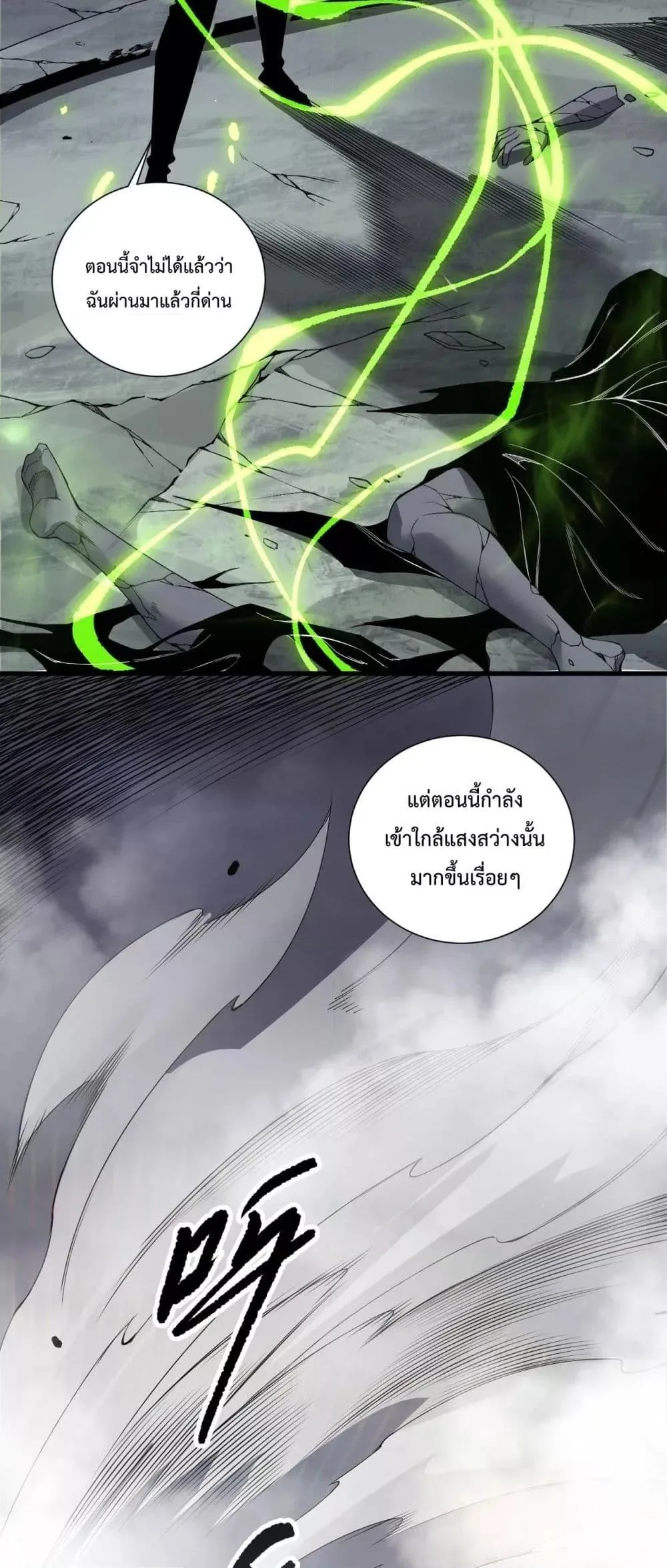 Disastrous Necromancer ราชันนักอัญเชิญวิญญาณ ตอนที่ 194 หน้า 29