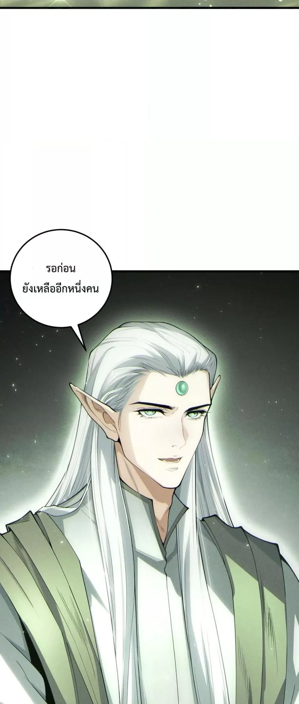 Disastrous Necromancer ราชันนักอัญเชิญวิญญาณ ตอนที่ 194 หน้า 34