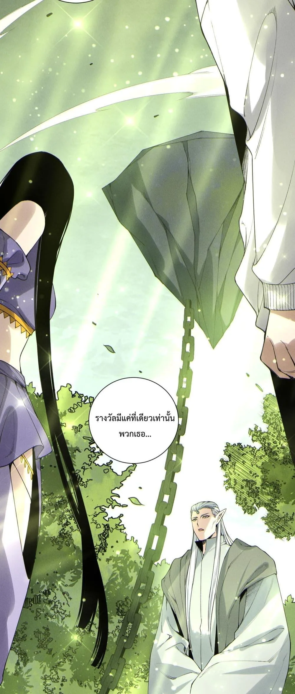 Disastrous Necromancer ราชันนักอัญเชิญวิญญาณ ตอนที่ 194 หน้า 43