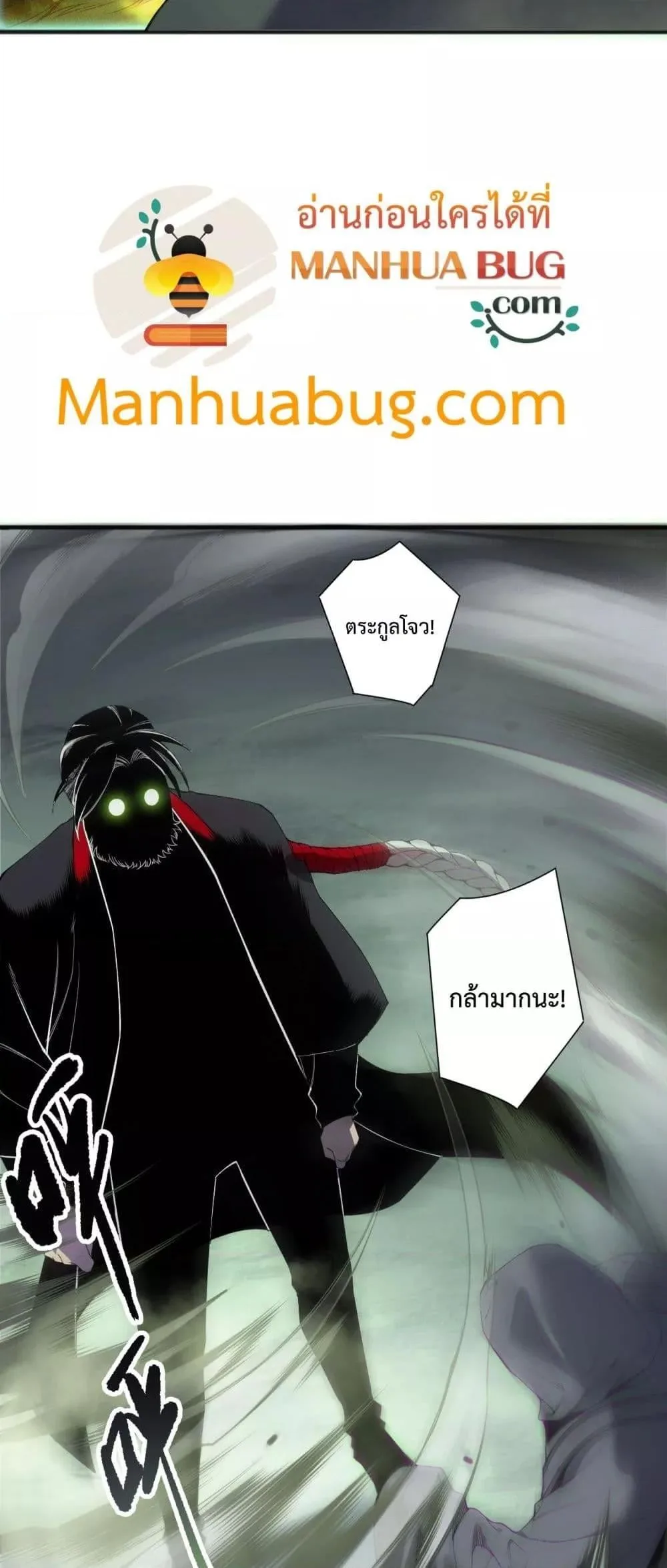 Disastrous Necromancer ราชันนักอัญเชิญวิญญาณ ตอนที่ 194 หน้า 5