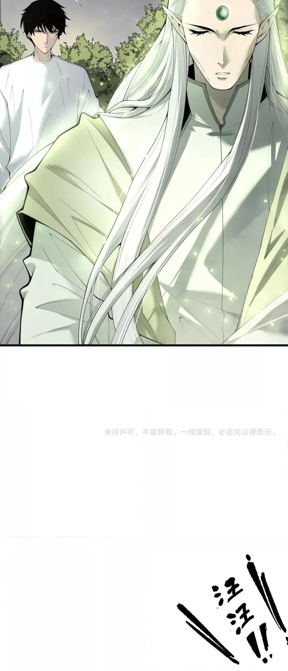 Disastrous Necromancer ราชันนักอัญเชิญวิญญาณ ตอนที่ 194 หน้า 51
