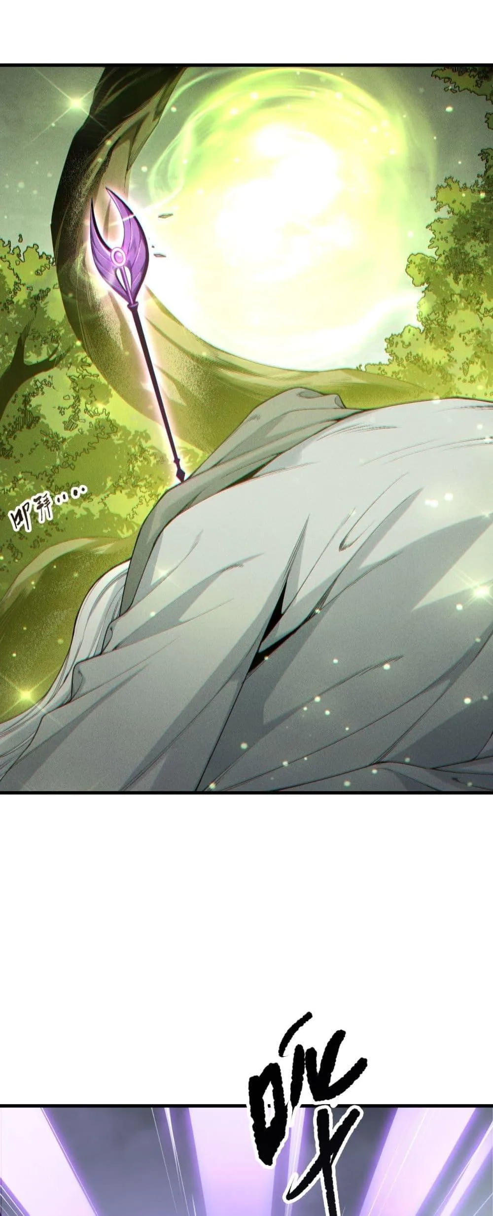 Disastrous Necromancer ราชันนักอัญเชิญวิญญาณ ตอนที่ 195 หน้า 11