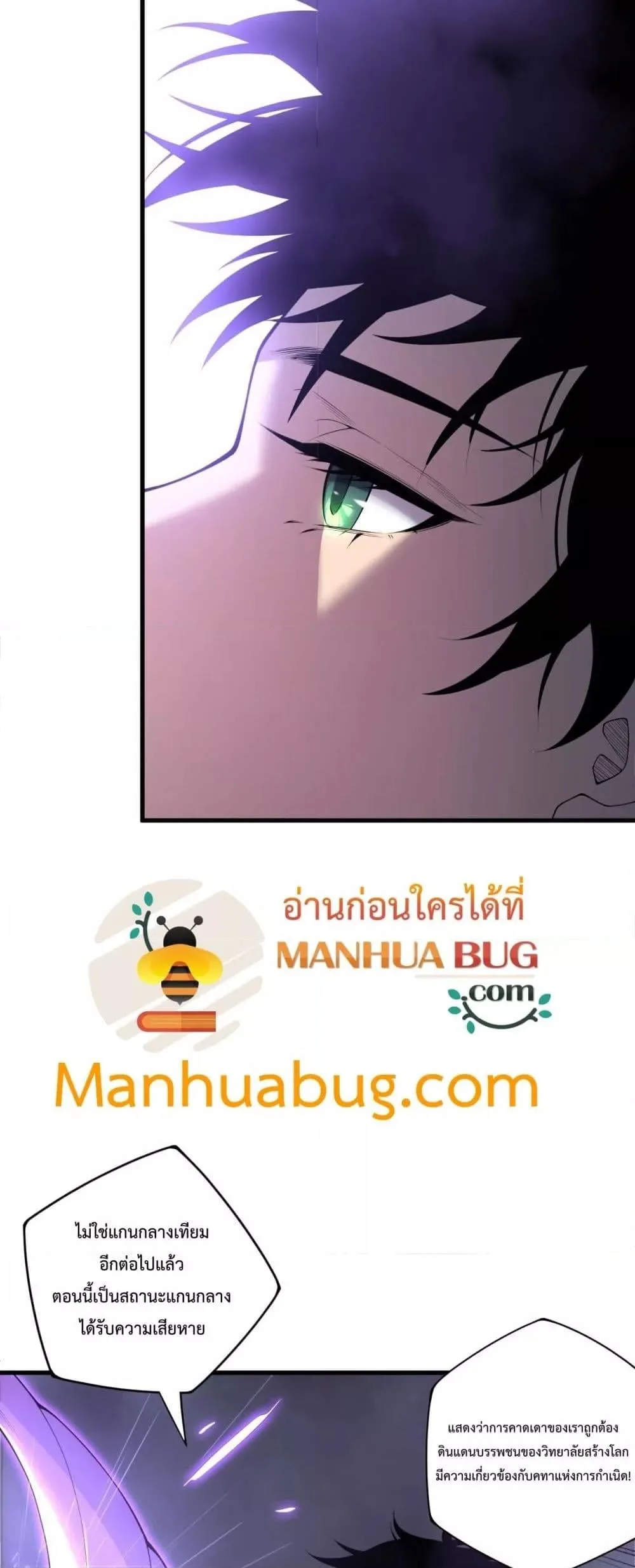Disastrous Necromancer ราชันนักอัญเชิญวิญญาณ ตอนที่ 195 หน้า 13