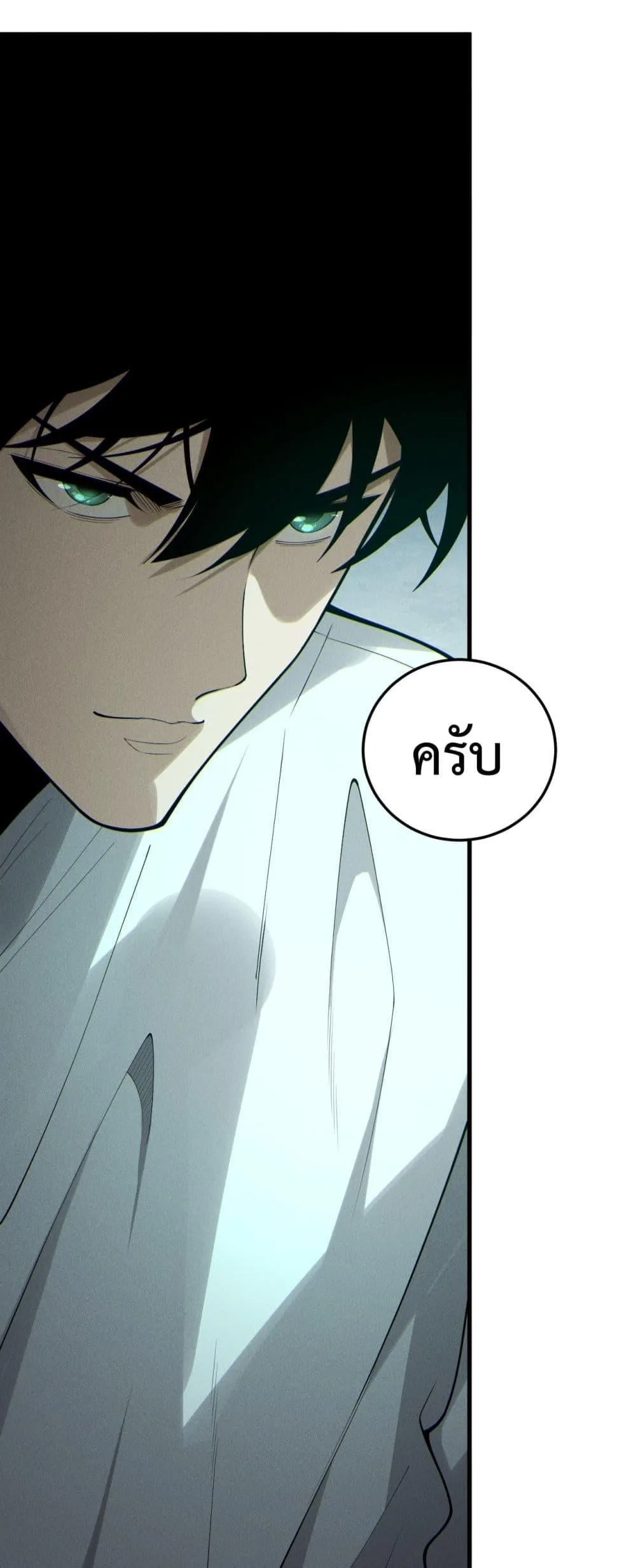 Disastrous Necromancer ราชันนักอัญเชิญวิญญาณ ตอนที่ 195 หน้า 28