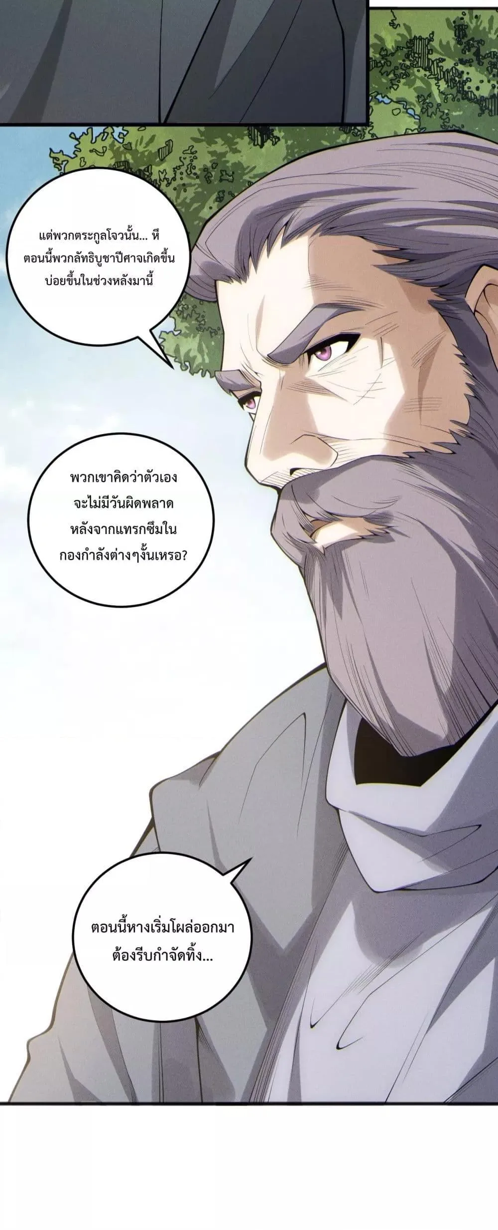 Disastrous Necromancer ราชันนักอัญเชิญวิญญาณ ตอนที่ 195 หน้า 29
