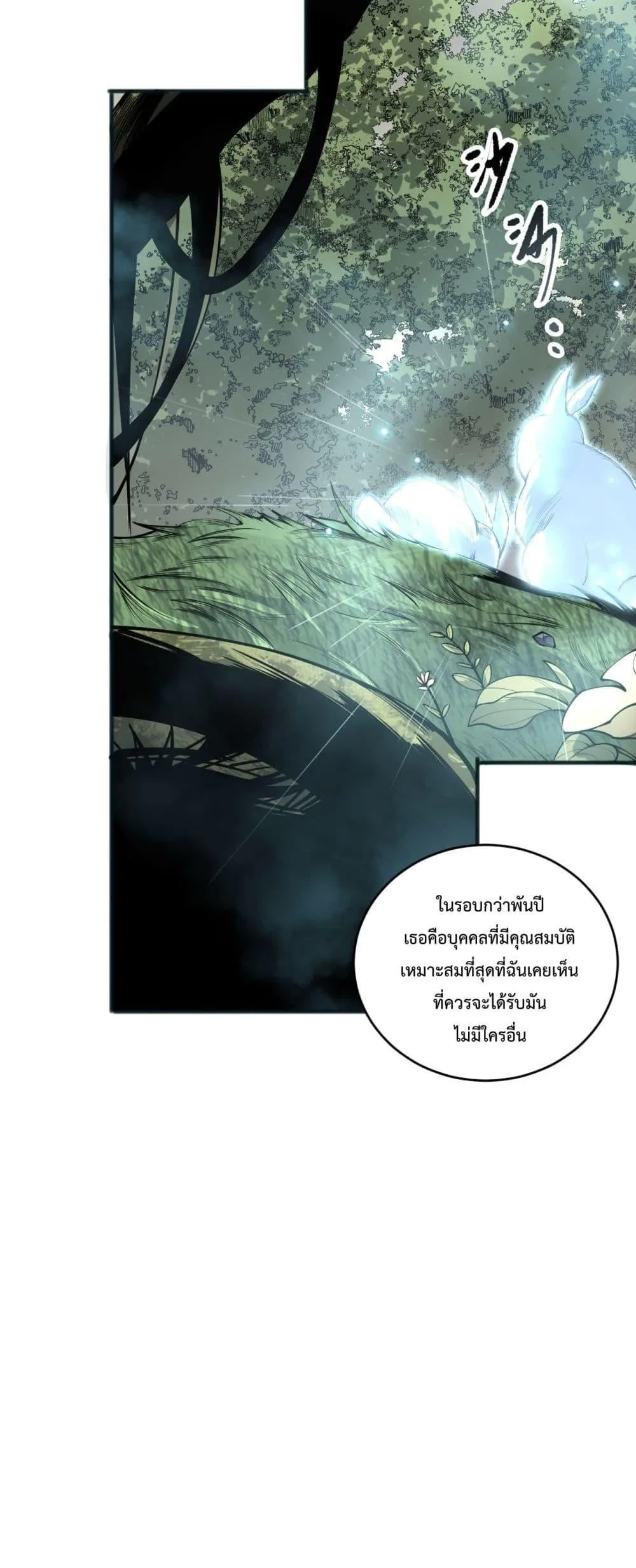 Disastrous Necromancer ราชันนักอัญเชิญวิญญาณ ตอนที่ 195 หน้า 3