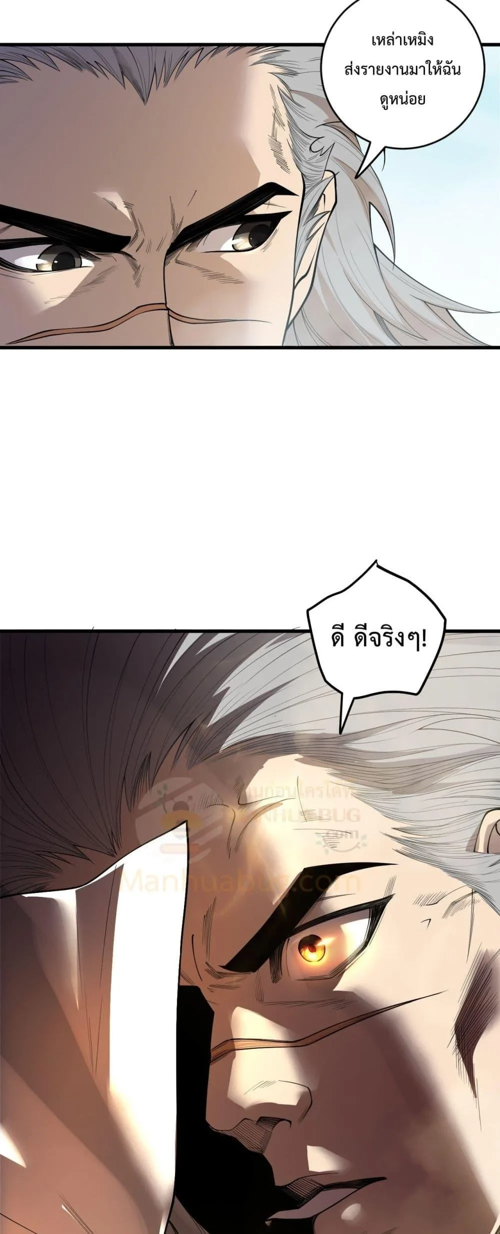 Disastrous Necromancer ราชันนักอัญเชิญวิญญาณ ตอนที่ 195 หน้า 34
