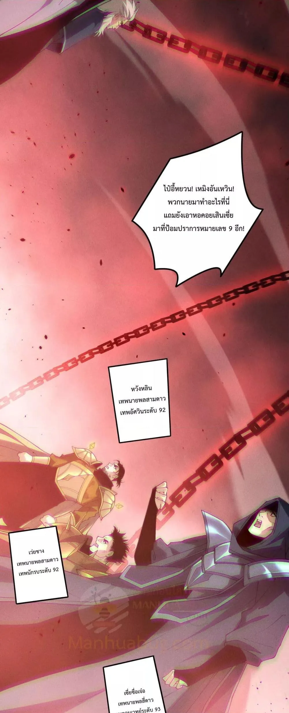Disastrous Necromancer ราชันนักอัญเชิญวิญญาณ ตอนที่ 195 หน้า 43