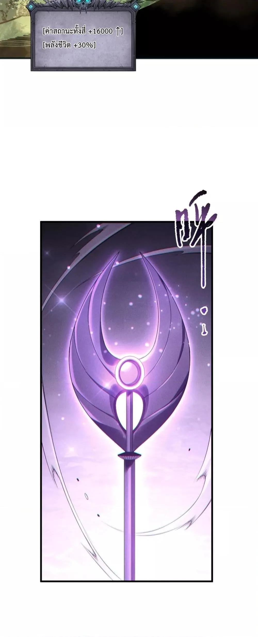 Disastrous Necromancer ราชันนักอัญเชิญวิญญาณ ตอนที่ 195 หน้า 7