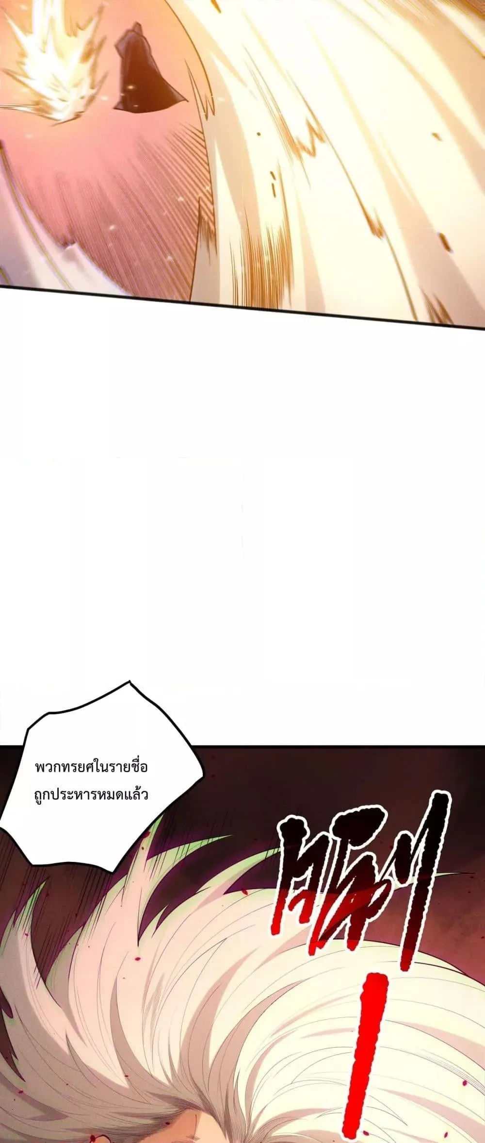 Disastrous Necromancer ราชันนักอัญเชิญวิญญาณ ตอนที่ 196 หน้า 10