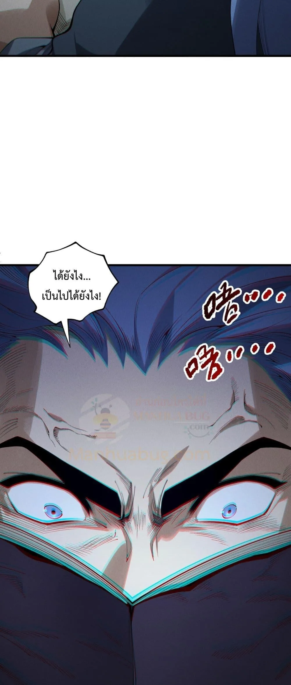 Disastrous Necromancer ราชันนักอัญเชิญวิญญาณ ตอนที่ 196 หน้า 26