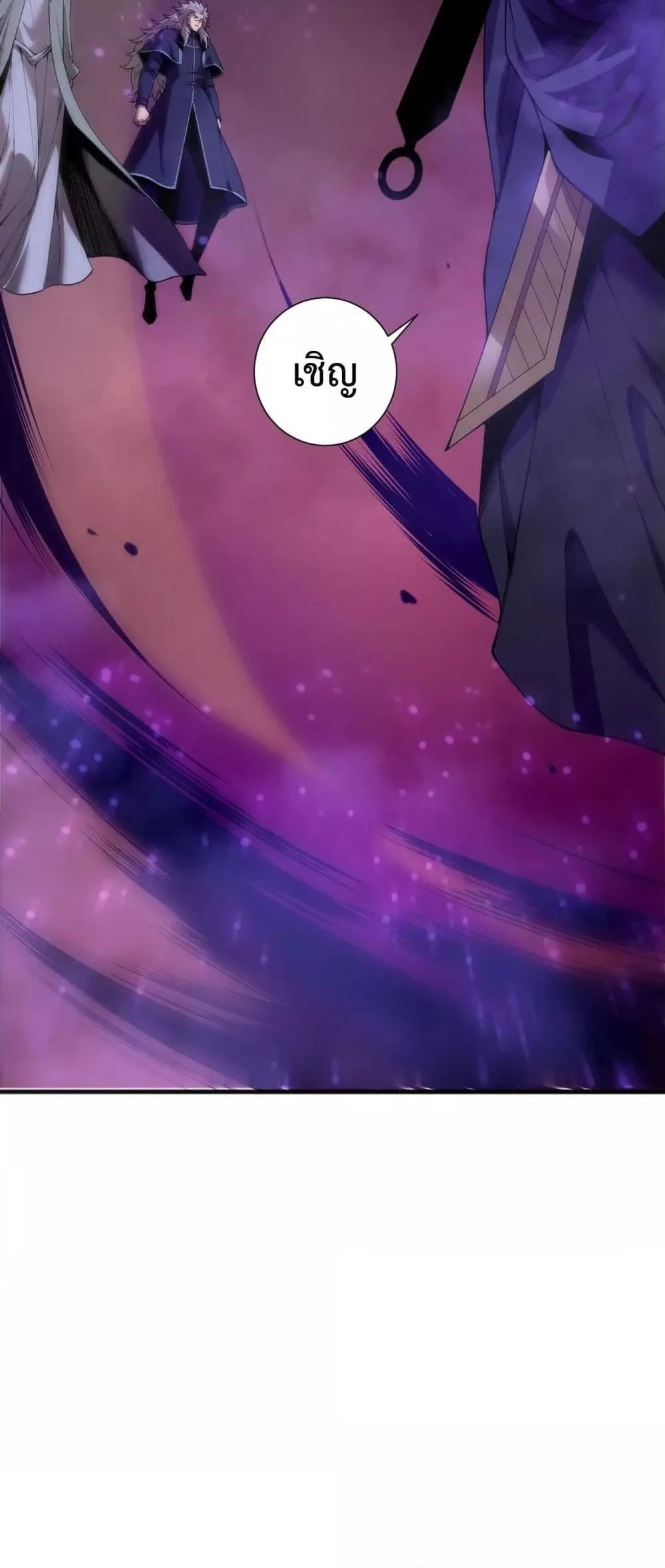 Disastrous Necromancer ราชันนักอัญเชิญวิญญาณ ตอนที่ 196 หน้า 3