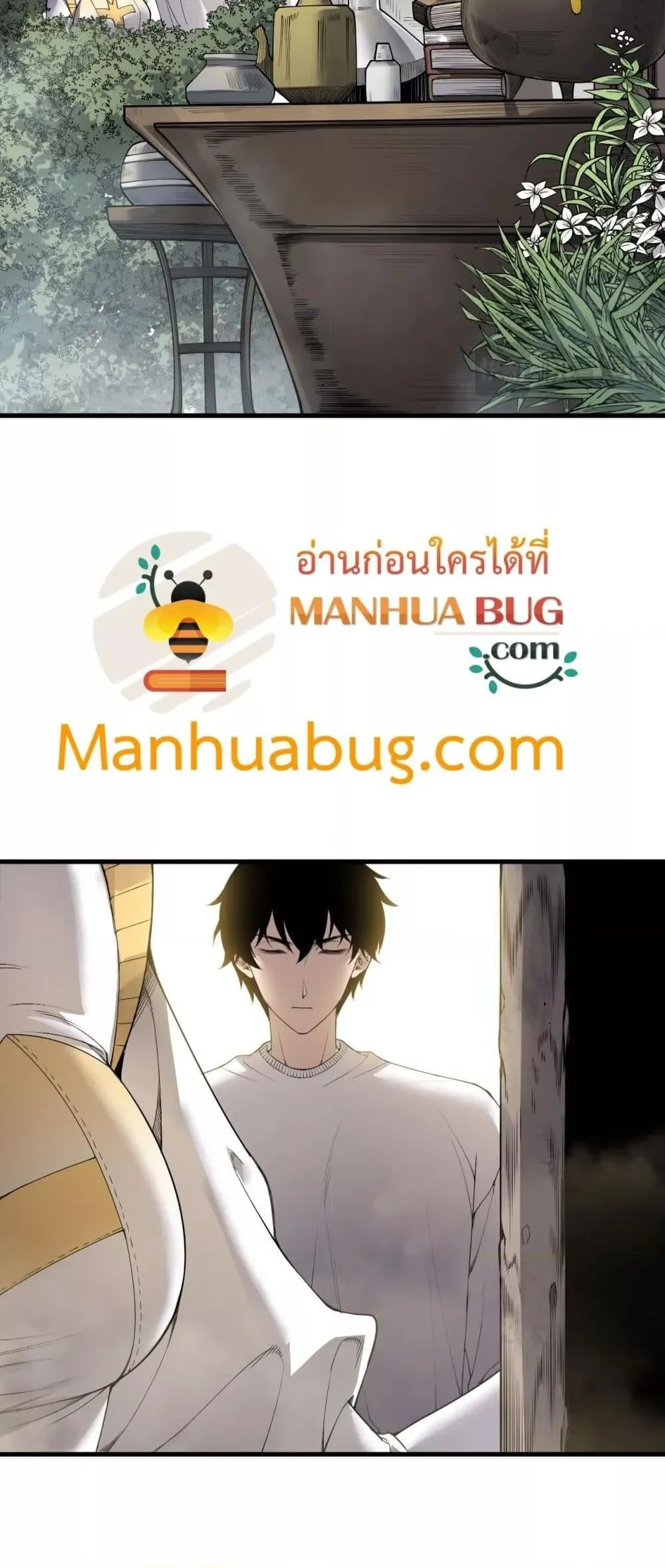 Disastrous Necromancer ราชันนักอัญเชิญวิญญาณ ตอนที่ 196 หน้า 33